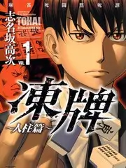 恐怖漫画编辑私藏推荐封面